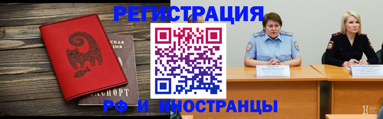 временная регистрация гарантия в Клинцах
