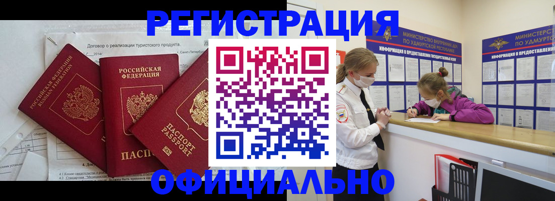 прописка от собственника в Клинцах