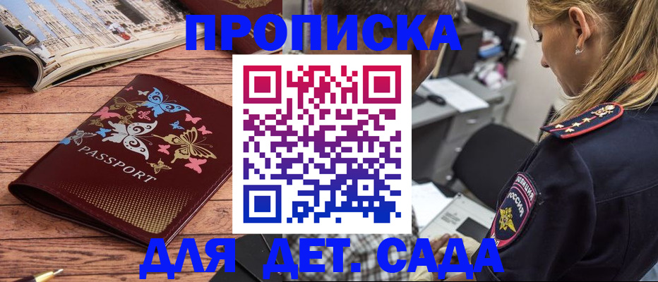 регистрация в Клинцах