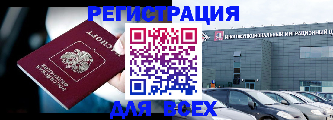 временная регистрация в Клинцах