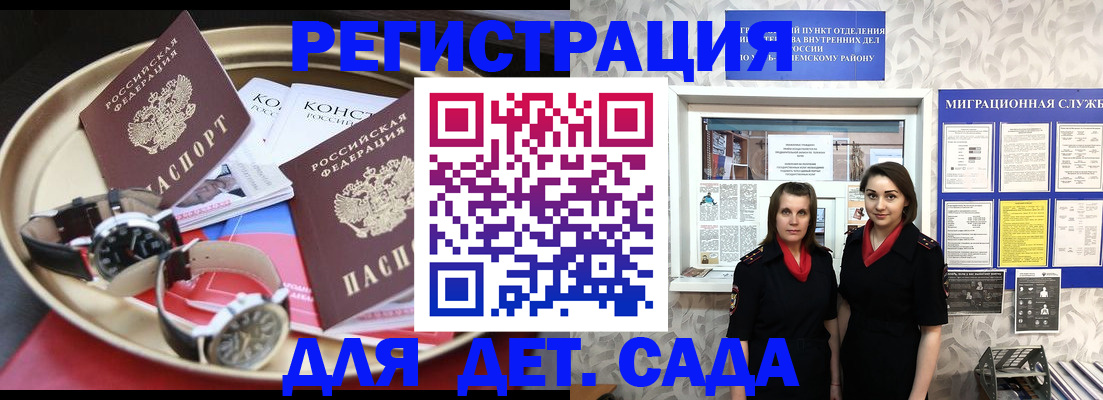 временная регистрация надежно в Клинцах