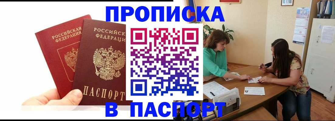 регистрация в Клинцах