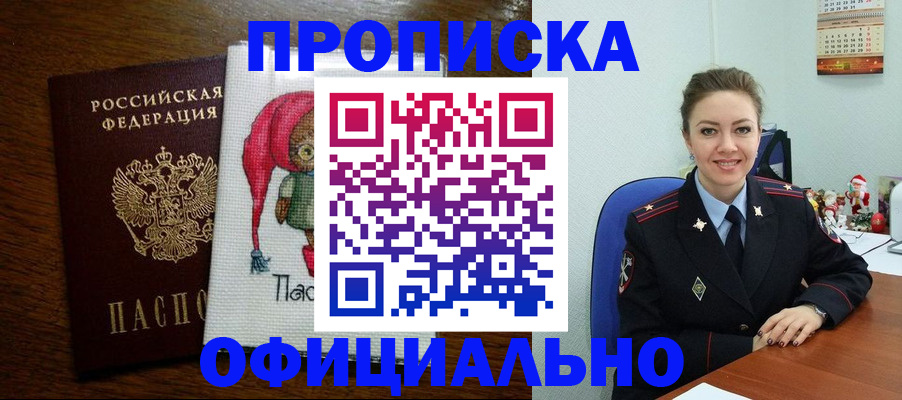 миграционный учет в Клинцах