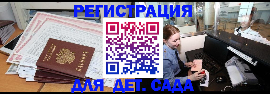 временная регистрация госуслуги в Клинцах