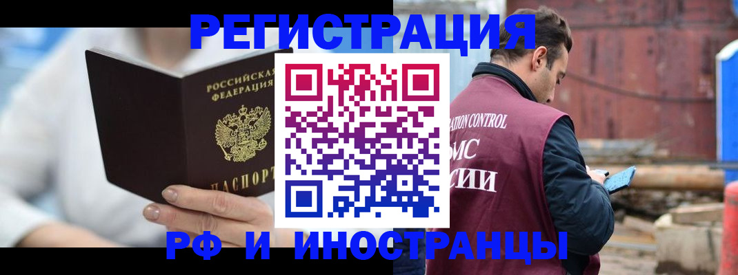прописка штамп в Клинцах