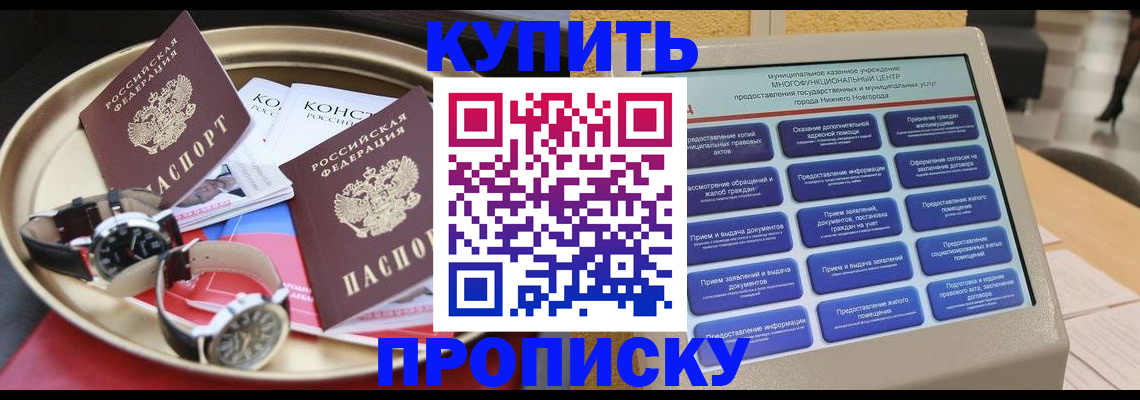 временная регистрация госуслуги в Клинцах